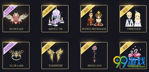 QQ飞车流火魔法球开雷古狮王座椅 转发空间得666点券
