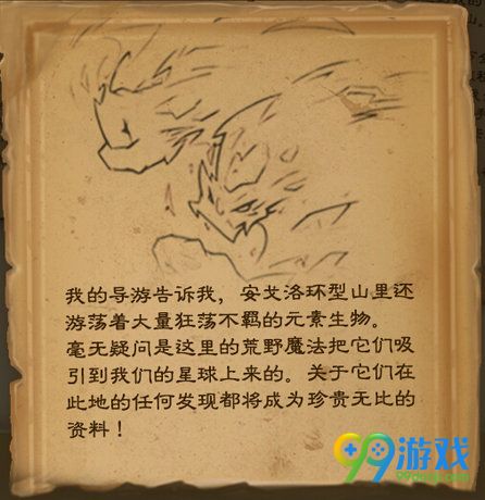 炉石传说2月28日曝新版本勇闯安戈洛 开场CG动画欣赏