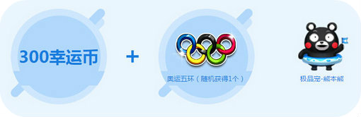 QQ飞车清凉过暑假7月16-17日准点在线送熊本熊时装
