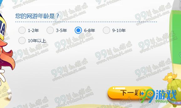 冒险岛2国服首测资格问卷调查答题答案汇总