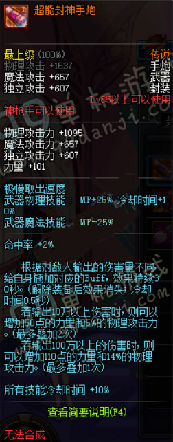 DNF3月新版TB6神枪手手炮改动对比