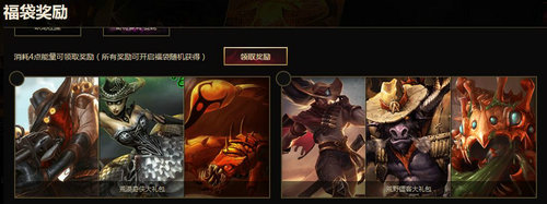 LOL魔影福袋能开出什么 魔影秘藏魔影福袋奖励介绍