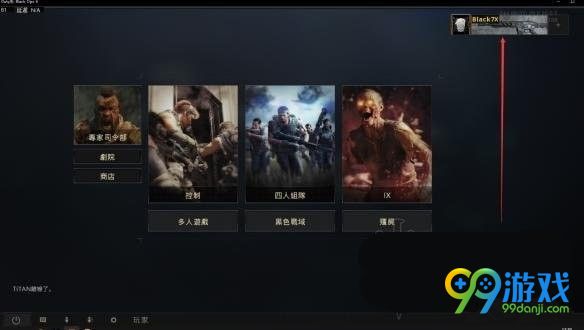 使命召唤15黑色行动4准星怎么更换 使命召唤15黑色行动4准星更换方法一览
