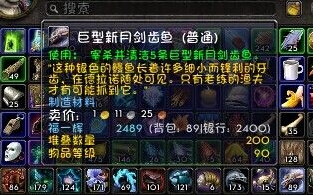 魔兽世界6.0猩红水黾坐骑获得方法攻略