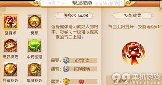 梦幻西游手游怎么快速赚钱?快速刷金币方法攻略