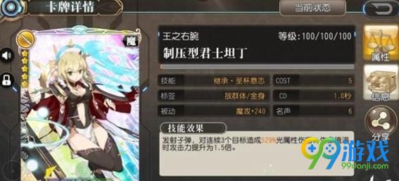 叛逆性百万亚瑟王最强卡组！ 百万亚瑟王山猫卡片怎么选择