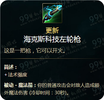 lol2016季中法师更新法师装备改动新旧对比汇总