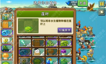 植物大战僵尸2中文版巨浪沙滩第15天攻略