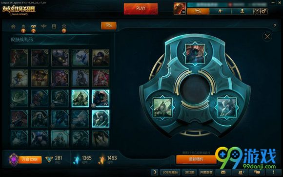 lol8月22日海克斯战利品库延期公告 