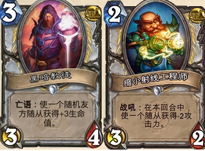 炉石传说外服最稳快攻牧师卡组分享 不脏不偷逆袭