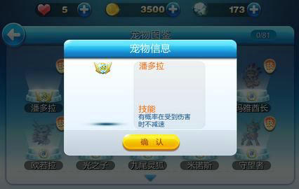 天天酷跑潘多拉属性技能与搭配方案介绍