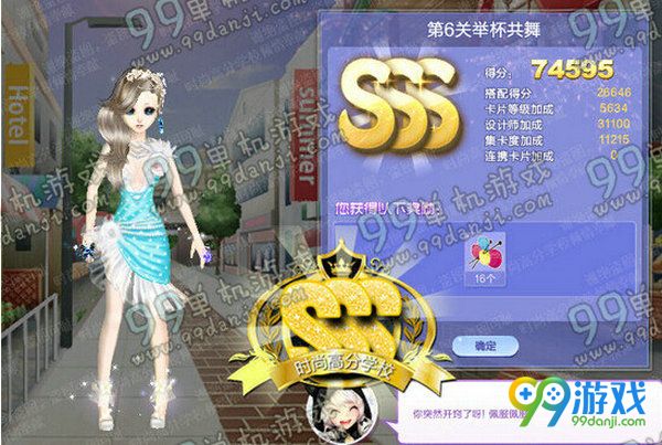 QQ炫舞旅行挑战第67期SSS搭配汇总