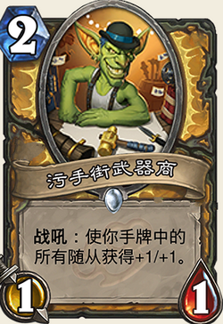 炉石传说龙争虎斗加基森扩展包新卡合集 有哪些新卡