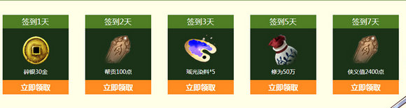 天涯明月刀迎开学最后狂欢活动地址 送砭石绑点