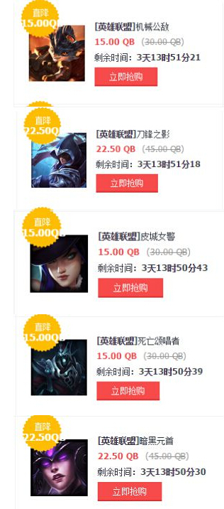 LOL10月16日半价皮肤 LOL10月16日半价英雄更新公告