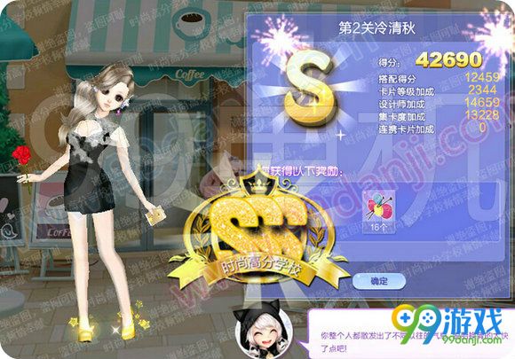 QQ炫舞旅行挑战第50期SSS搭配全关卡攻略