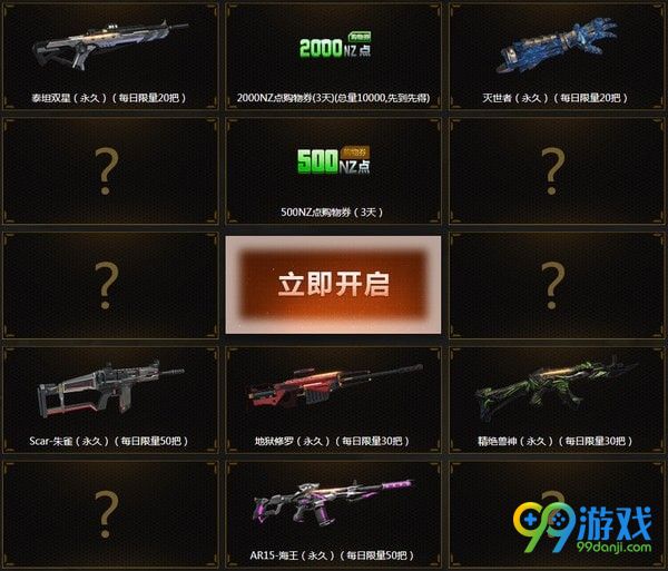 逆战毒液邀请任务怎么做 逆战邀好友得毒液专属活动地址一览