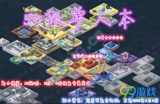 冒险岛2新手50级副本怎么刷 冒险岛2新手刷50级副本攻略