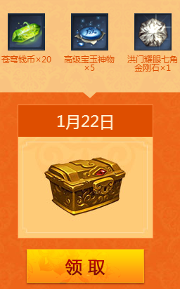 剑灵西洛新的挑战活动网址 1月17日起签到领好礼