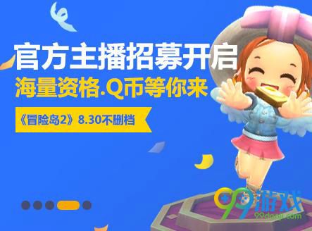 冒险岛2啪啪水灵怎么下降 啪啪水灵下降方法一览