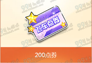 QQ飞车轮滑迎春任务赢S车赤道极光活动详情
