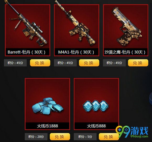 CF11月豪礼风暴狂欢大回馈活动地址 预约12.7新版本