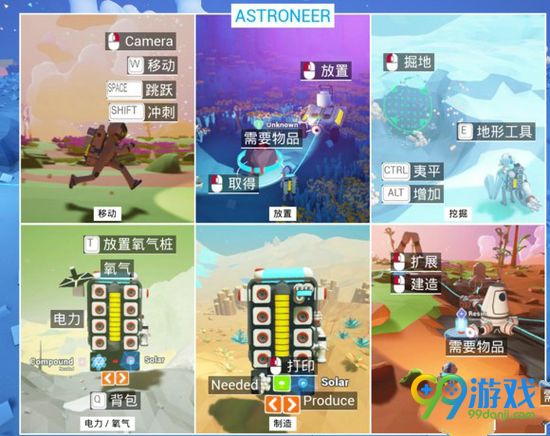 异星探险家怎么玩 异星探险家按键操作一览