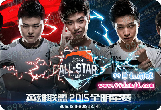 LOL2015全明星赛marinvsclearlove厂长直播地址 文字战报