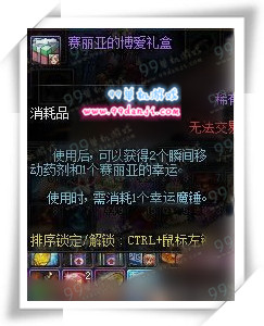 DNF赛丽亚的博爱礼盒怎么获得 可开出什么