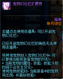 DNF阿拉德探险记第一季活动怎么样 DNF阿拉德探险记第一季活动介绍