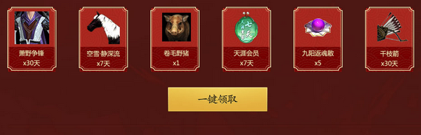 天涯明月刀2017天命风流全民必得每日有奖活动网址分享