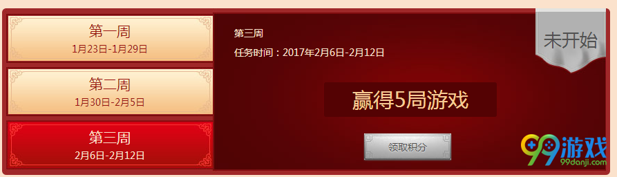 lol新春大作战活动网址 2017春节网吧特权活动