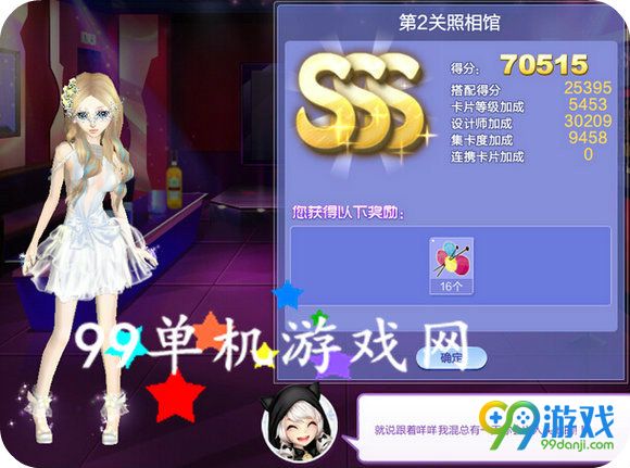 QQ炫舞旅行挑战第49期第2关照相馆SSS搭配详情