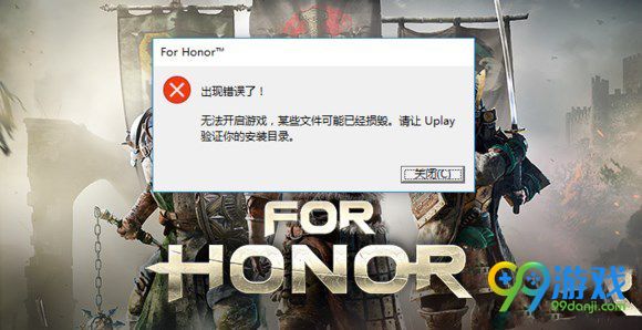 荣耀战魂更新1.06出现错误了解决方法图文一览