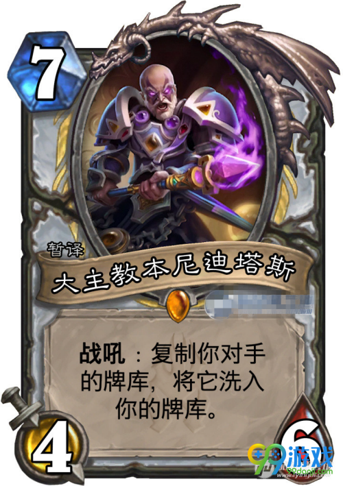 炉石传说大主教本尼迪塔斯怎么样 炉石传说大主教本尼迪塔斯属性效果介绍