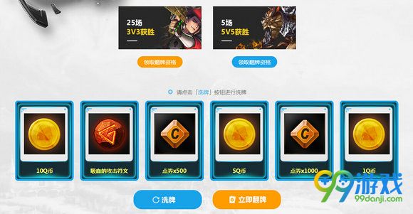 全职大师7月7日内测激活码TGP放号活动地址