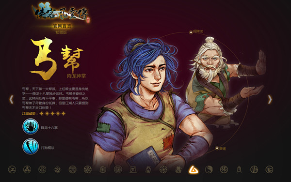 侠客风云传降龙十八掌学习方法 降龙十八掌怎么学