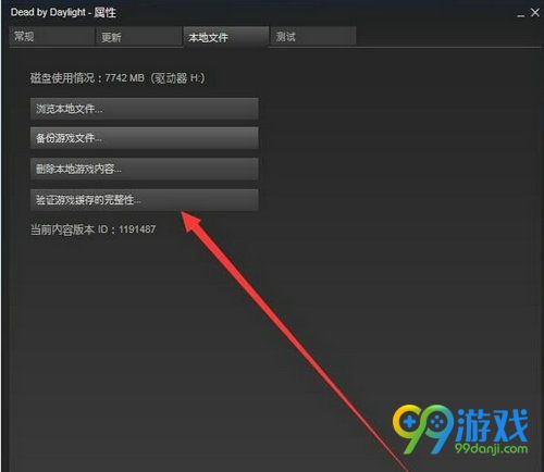 黎明杀机EasyAntiCheat Launcher已停止工作解决方法