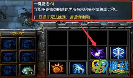 魔兽争霸RPG地图战三国入门教程 战三国新手攻略合集