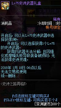 DNF12月14日更新了什么 圣诞系列活动上线