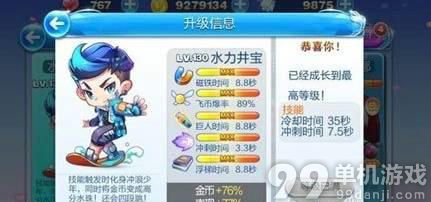 天天酷跑水力井宝和魔女娜娜满级属性对比评测