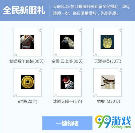天涯明月刀爱玩7.1神刀再起领Q币抽吹雪霓裳活动地址