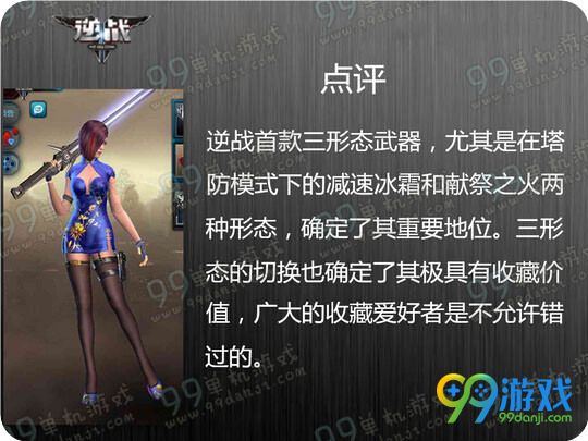 逆战巨剑激光枪怎么样 巨剑激光枪武器属性评测