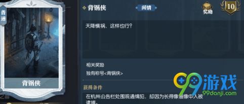 逆水寒卡片怎么解锁 逆水寒角色卡片解锁攻略大全