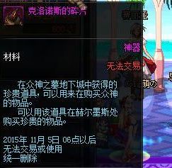 DNF众神之墓奥林匹斯套装介绍及属性汇总