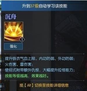 逆水寒铁衣技能怎么加点 逆水寒铁衣技能加点攻略