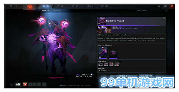 dota2 2016秋季勇士令状秋季珍藏2上线