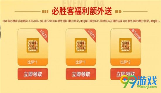DNF风味不同热爱如一地址是什么 DNF风味不同热爱如一地址分享