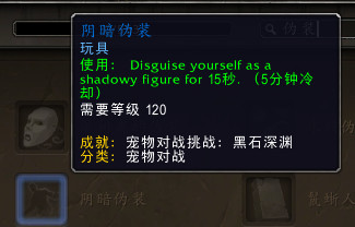 魔兽世界8.3宠物对战挑战黑石深渊奖励