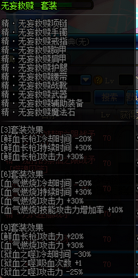 DNF血法师90SS套装特效3件/6件/9件效果展示